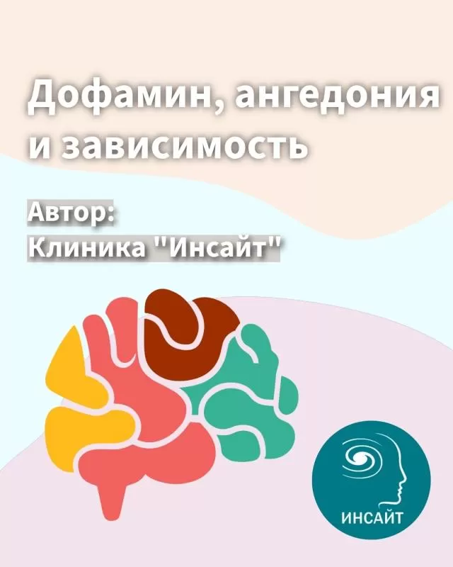 Дофаминовое голодание: почему любая зависимость истощает способность радоваться
