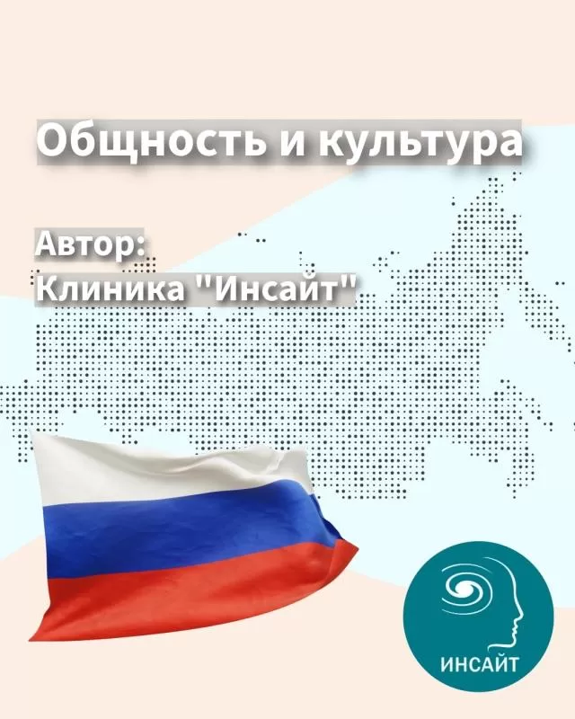 Общность и культура