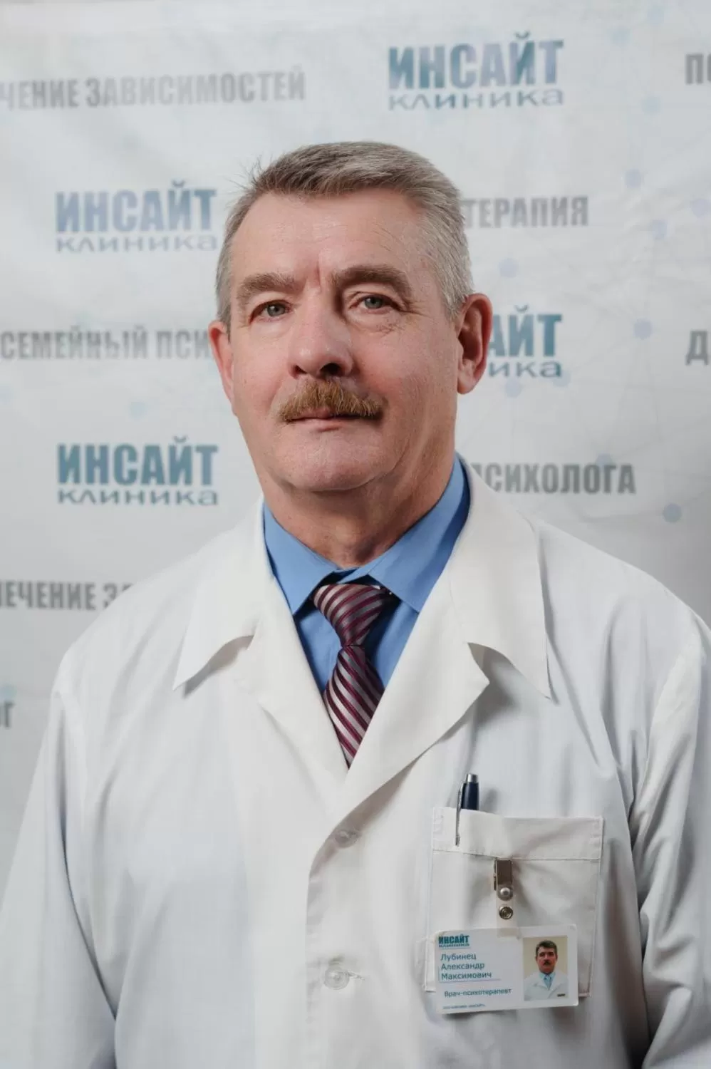 ЛУБИНЕЦ АЛЕКСАНДР МАКСИМОВИЧ