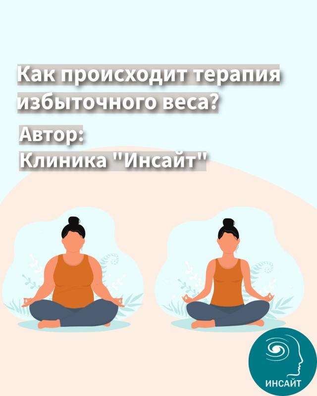 Про избыточный вес