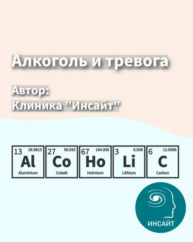 Как алкоголь обманывает ваш мозг 