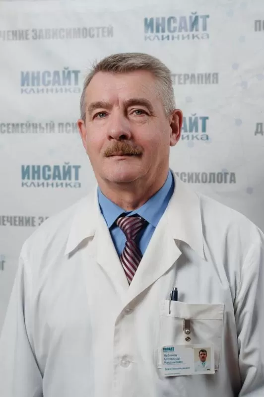 ЛУБИНЕЦ АЛЕКСАНДР МАКСИМОВИЧ