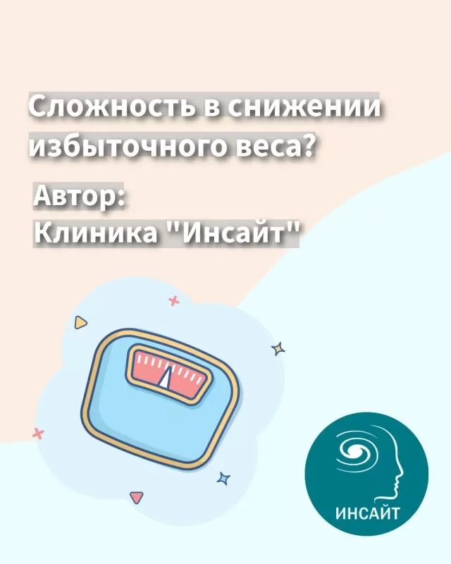 Как еда обманывает ваш мозг